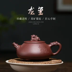 龙玺Yixing Purple Clay Teapot, 250ml