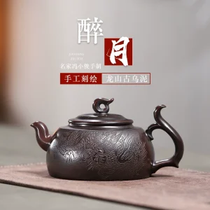 醉月Yixing Purple Clay Teapot, 310cc