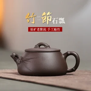 汉瓦石竹节瓢Handmade Yixing Teapot,200cc