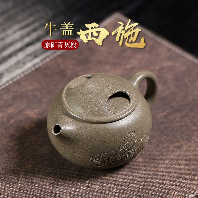 Niugai Xishi (牛盖西施) 180cc yixing zisha teapot